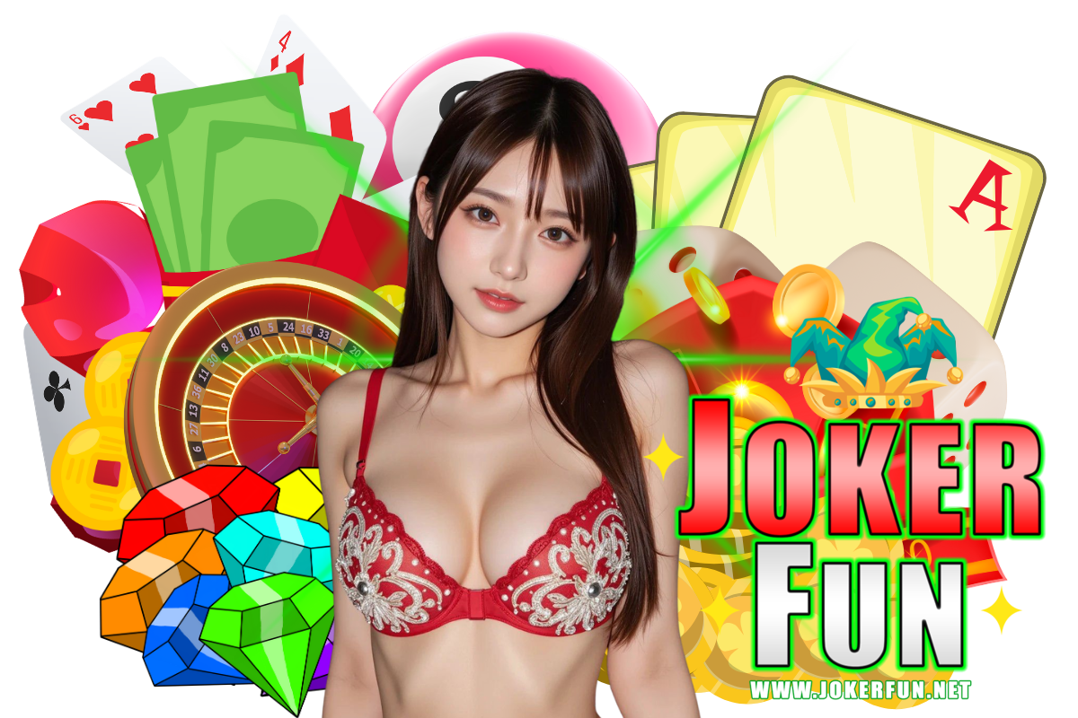 jokerfun สมัคร